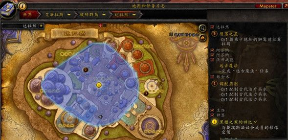 《魔兽世界》7.1黑檀之寒的回忆怎么做