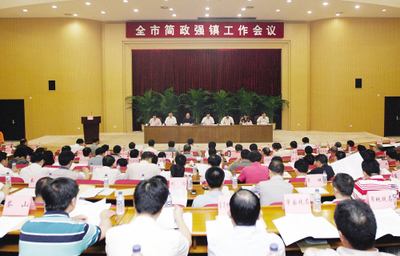 简政强镇扩至所有中心镇和三大园区_阳光望牛墩